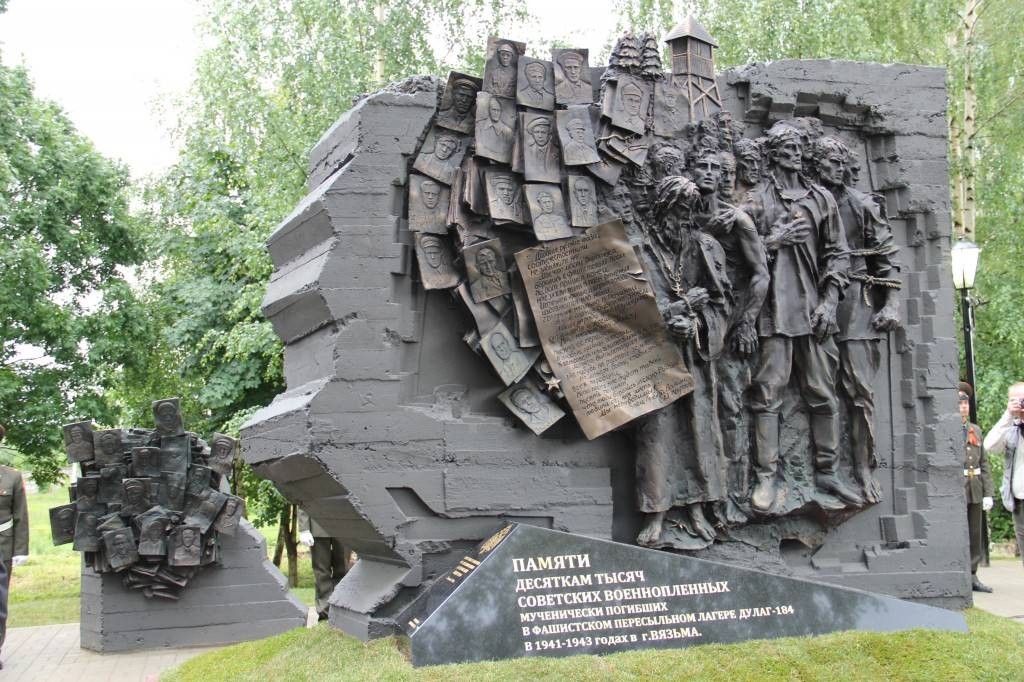 Мемориал советским военнопленным, погибшим в фашистском пересыльном лагере 