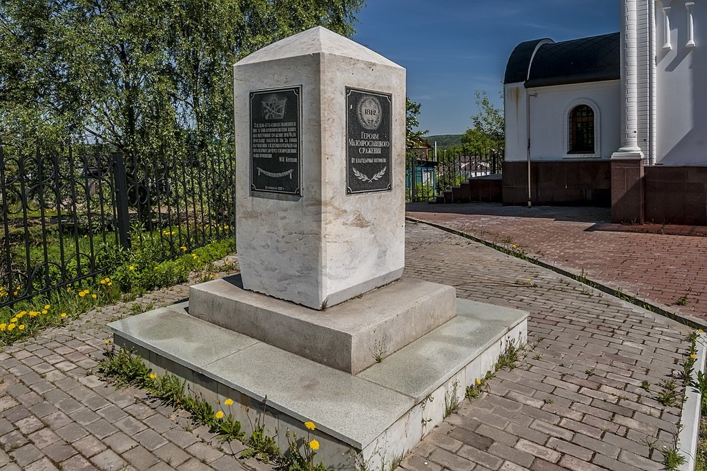 Памятник артиллеристам 1812 года - фото - 1