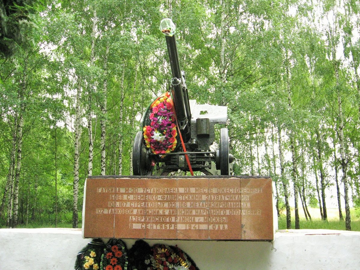 Памятник Гаубица М-33 - фото - 2