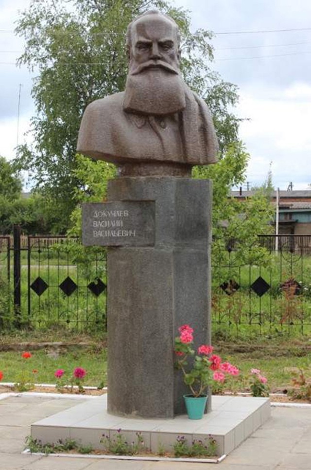 Памятник основоположнику научного почвоведения В.В. Докучаеву - фото - 2