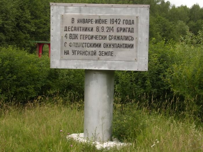 Памятник десантникам 4 ВДК - фото - 3
