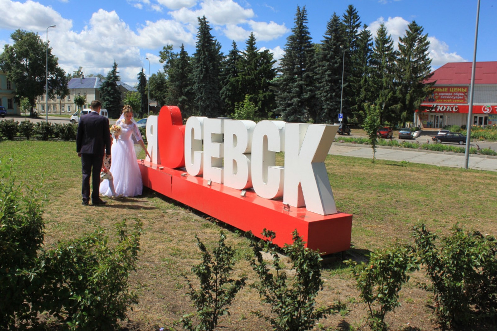 г.Севск - фото - 8